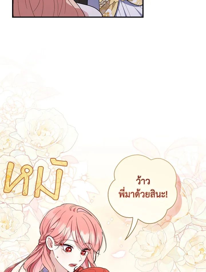 A Princess Who Reads Fortune ตอนที่ 45 37