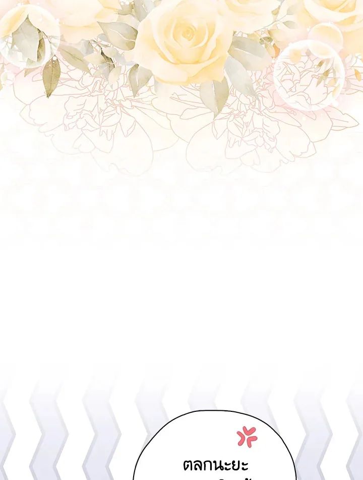 A Princess Who Reads Fortune ตอนที่ 45 40