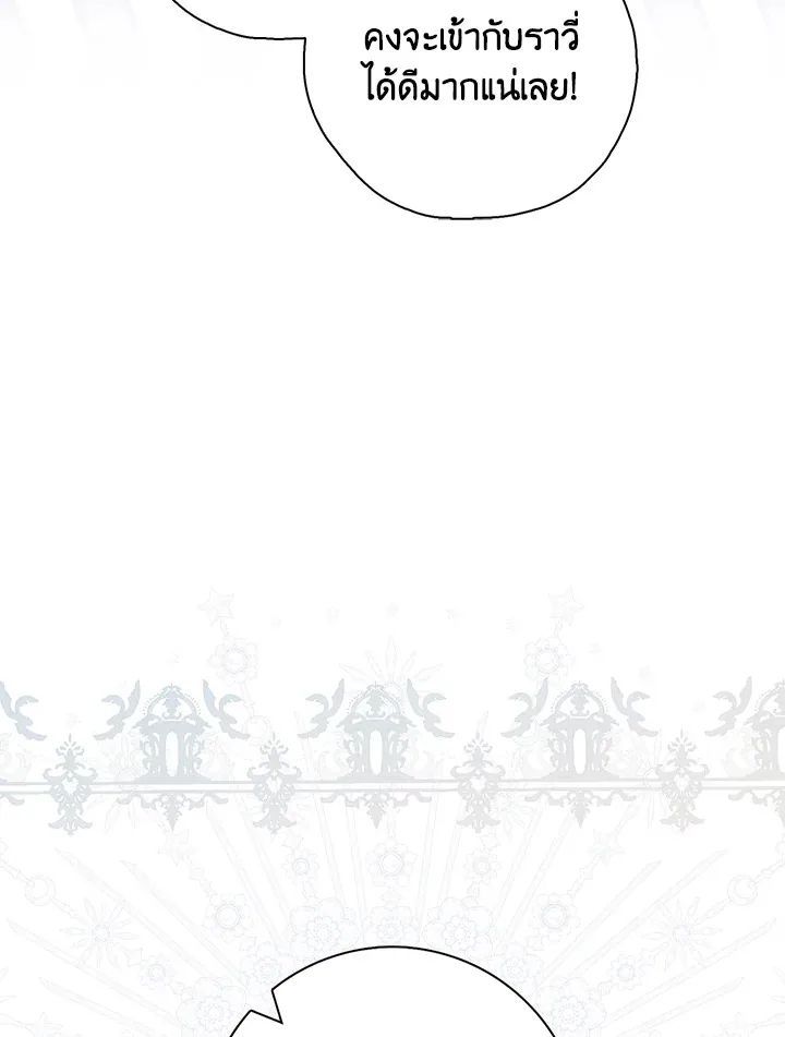 A Princess Who Reads Fortune ตอนที่ 45 42