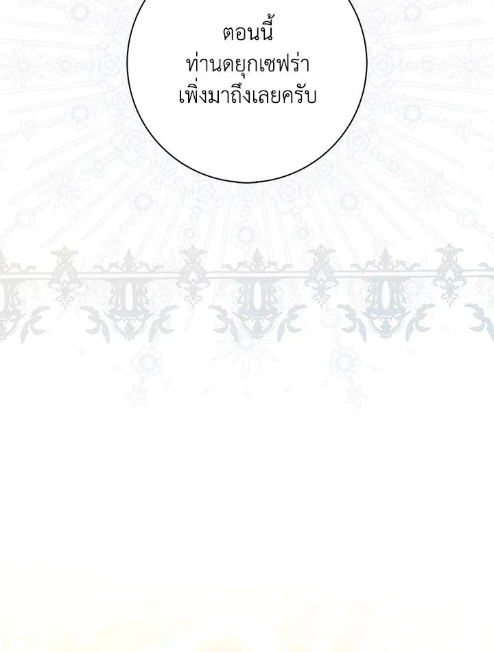 A Princess Who Reads Fortune ตอนที่ 45 43