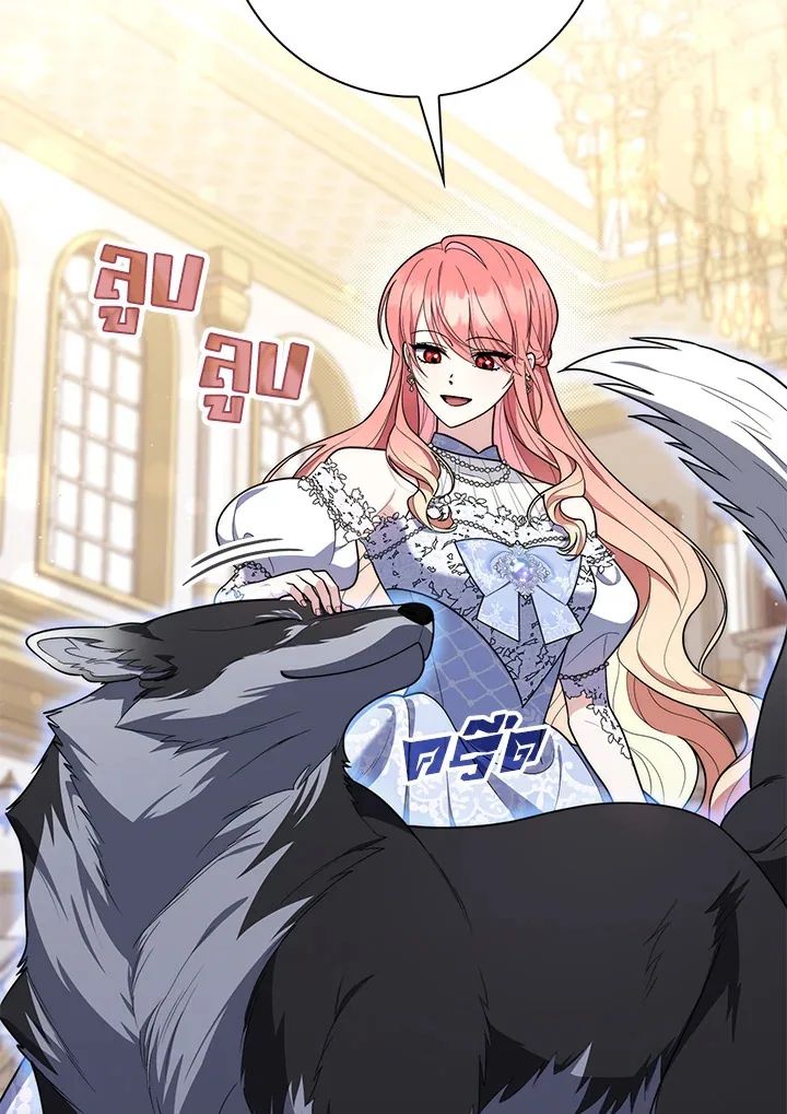 A Princess Who Reads Fortune ตอนที่ 45 52