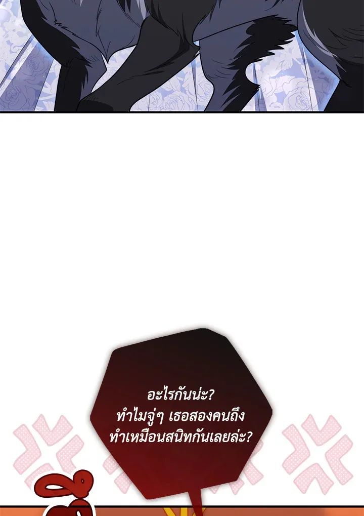 A Princess Who Reads Fortune ตอนที่ 45 53