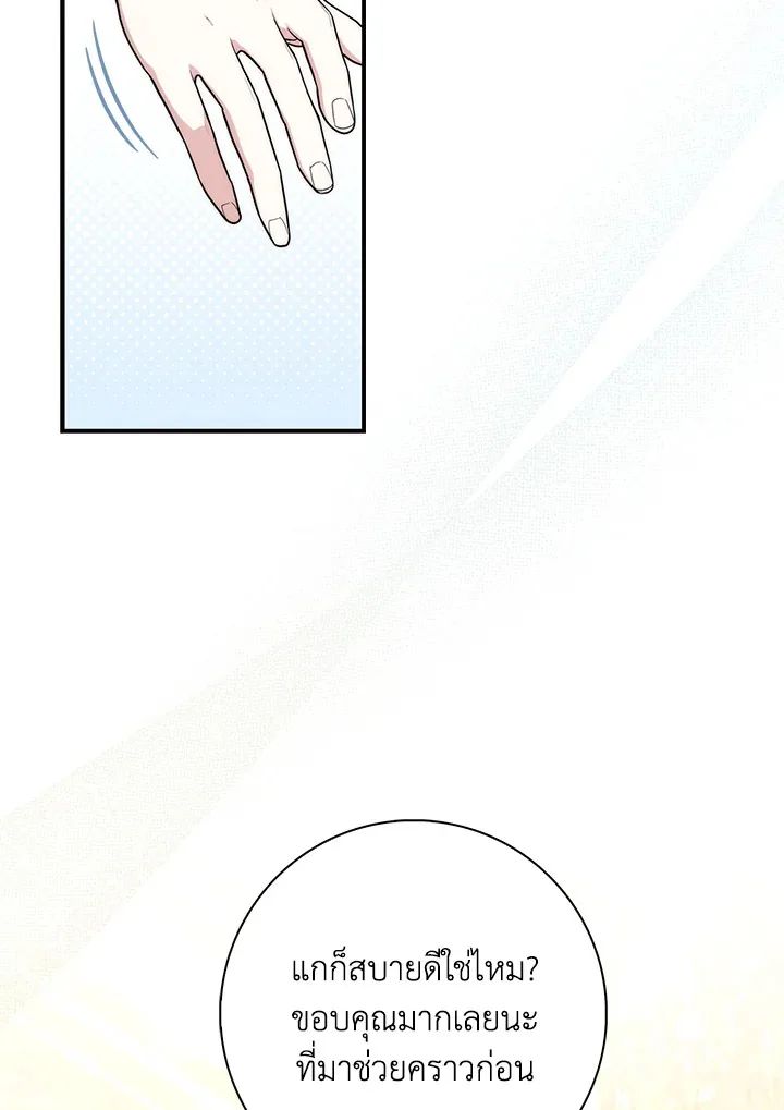 A Princess Who Reads Fortune ตอนที่ 45 51