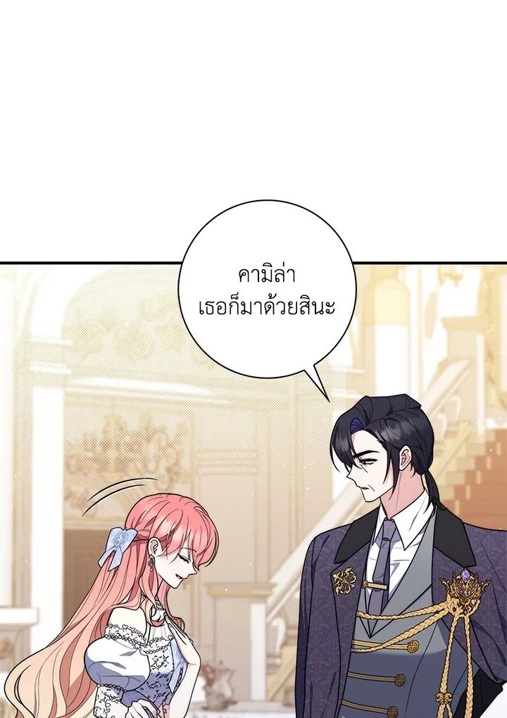 A Princess Who Reads Fortune ตอนที่ 45 49