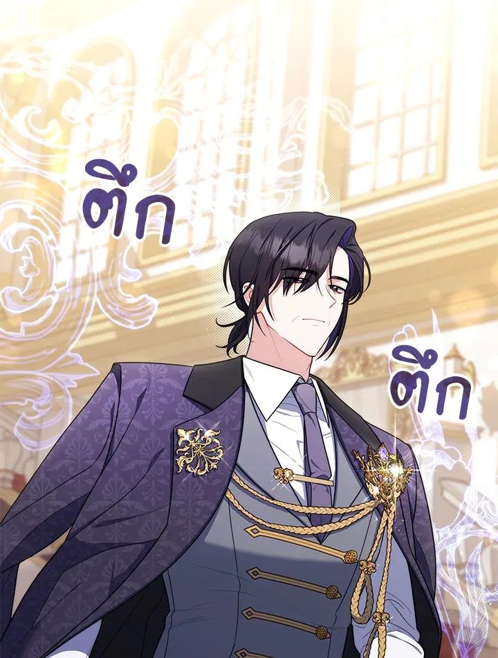 A Princess Who Reads Fortune ตอนที่ 45 44