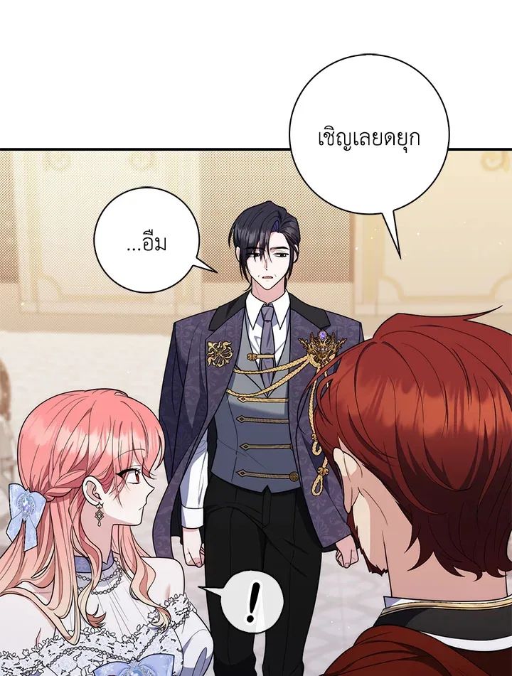 A Princess Who Reads Fortune ตอนที่ 45 46