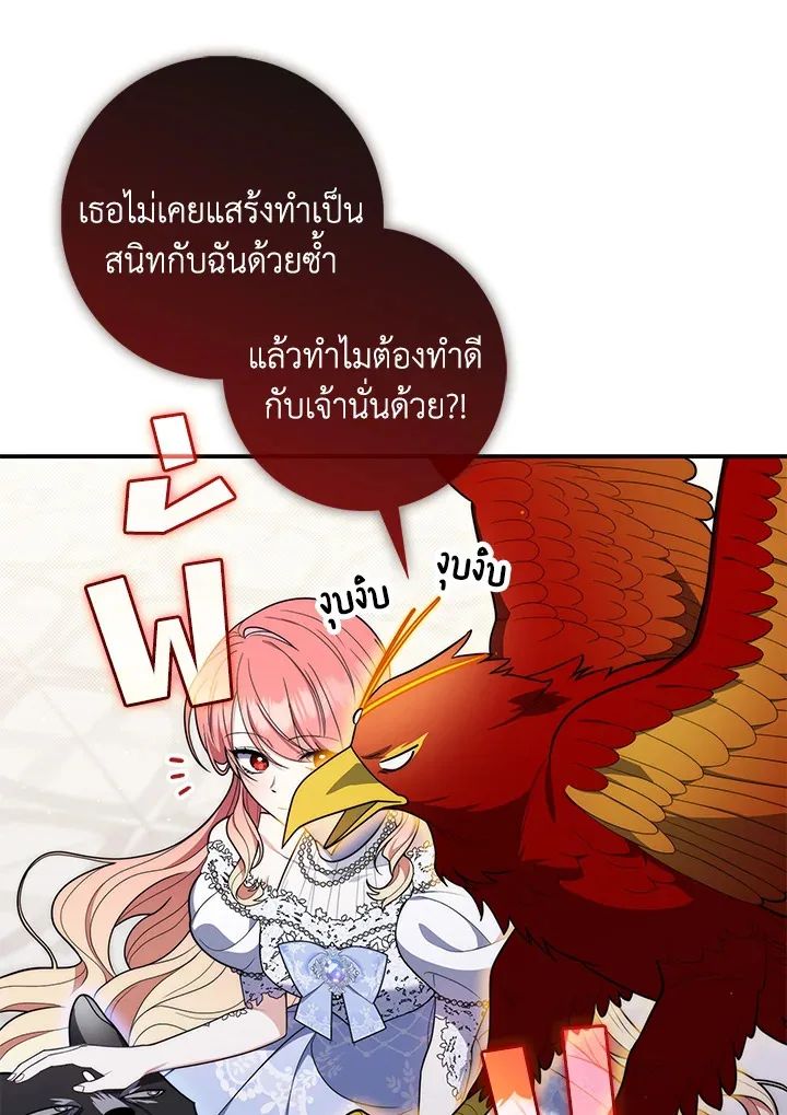 A Princess Who Reads Fortune ตอนที่ 45 55