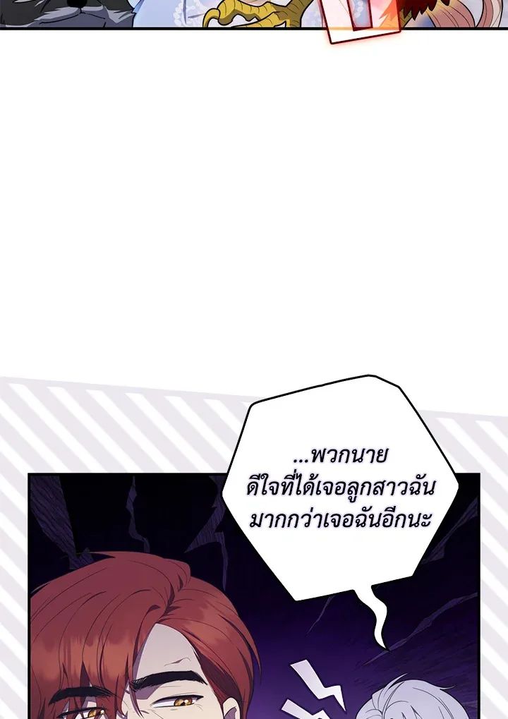 A Princess Who Reads Fortune ตอนที่ 45 56