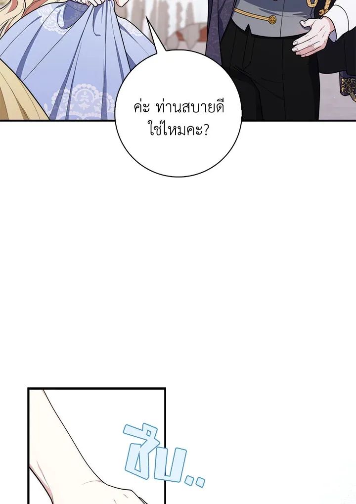 A Princess Who Reads Fortune ตอนที่ 45 50
