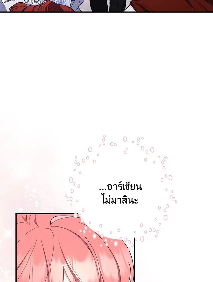 A Princess Who Reads Fortune ตอนที่ 45 47