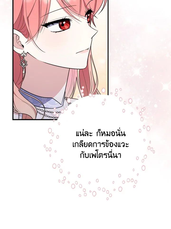 A Princess Who Reads Fortune ตอนที่ 45 48