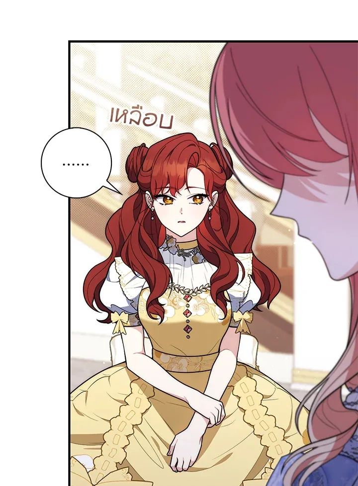 A Princess Who Reads Fortune ตอนที่ 45 62