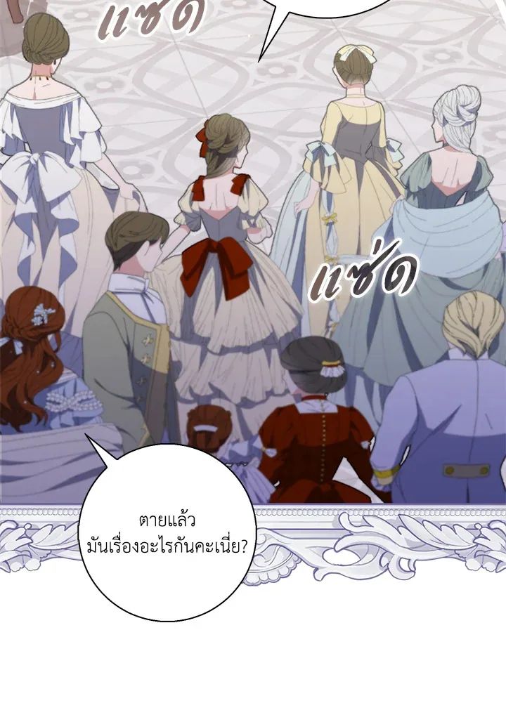 A Princess Who Reads Fortune ตอนที่ 45 59