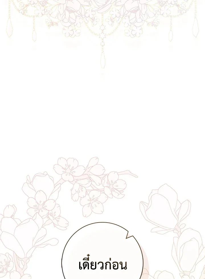 A Princess Who Reads Fortune ตอนที่ 45 67