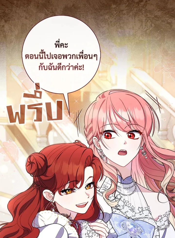 A Princess Who Reads Fortune ตอนที่ 45 65