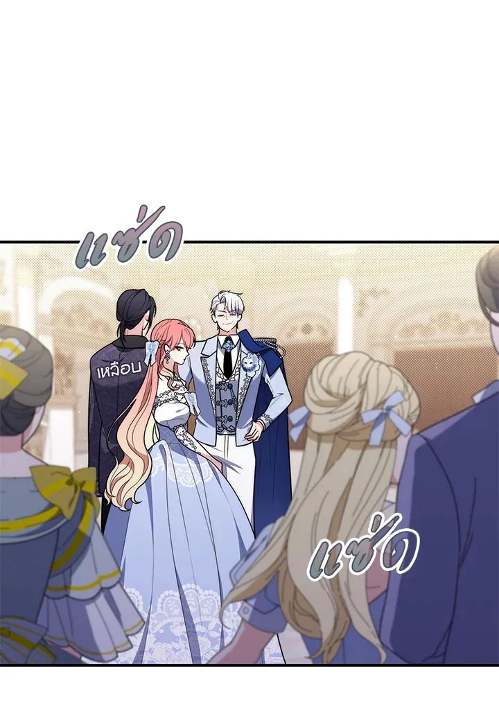 A Princess Who Reads Fortune ตอนที่ 45 93