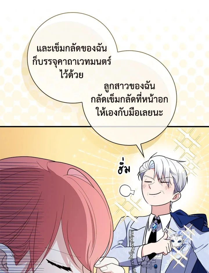 A Princess Who Reads Fortune ตอนที่ 45 91