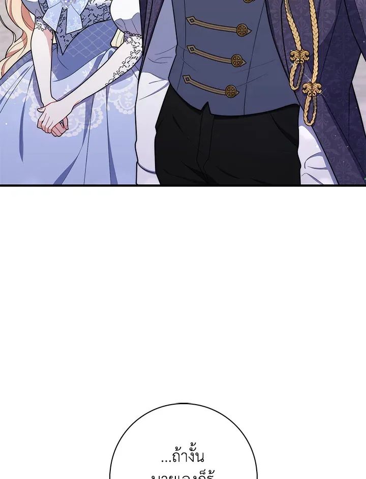 A Princess Who Reads Fortune ตอนที่ 45 86