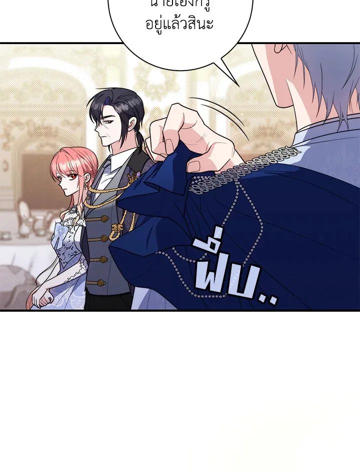 A Princess Who Reads Fortune ตอนที่ 45 87