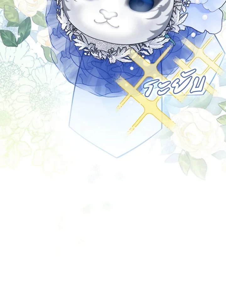 A Princess Who Reads Fortune ตอนที่ 45 90