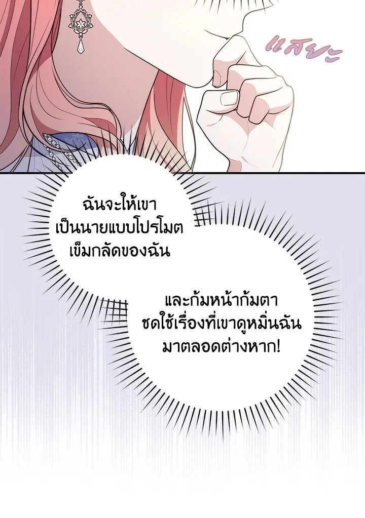 A Princess Who Reads Fortune ตอนที่ 45 100