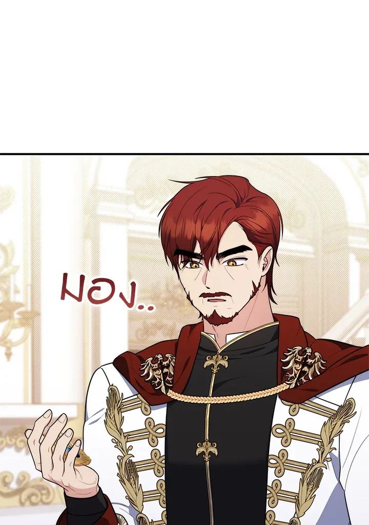 A Princess Who Reads Fortune ตอนที่ 45 102