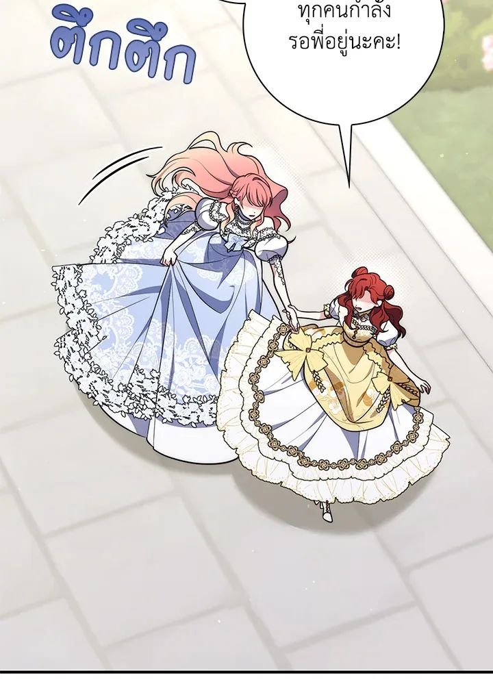 A Princess Who Reads Fortune ตอนที่ 45 113