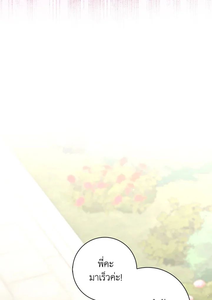 A Princess Who Reads Fortune ตอนที่ 45 112