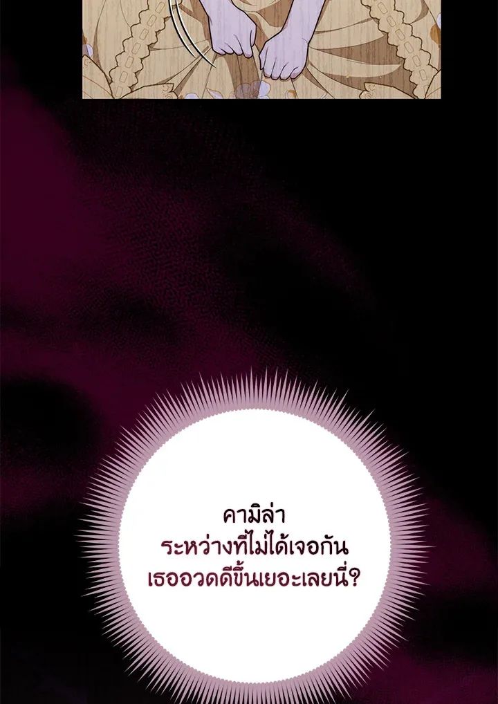 A Princess Who Reads Fortune ตอนที่ 45 109