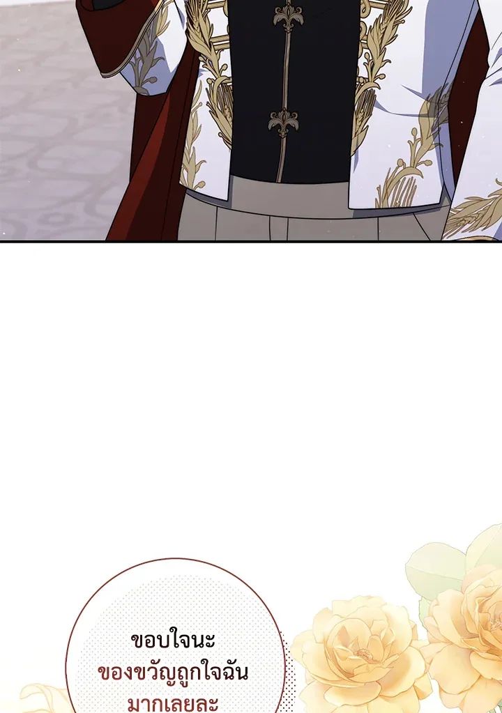 A Princess Who Reads Fortune ตอนที่ 45 103