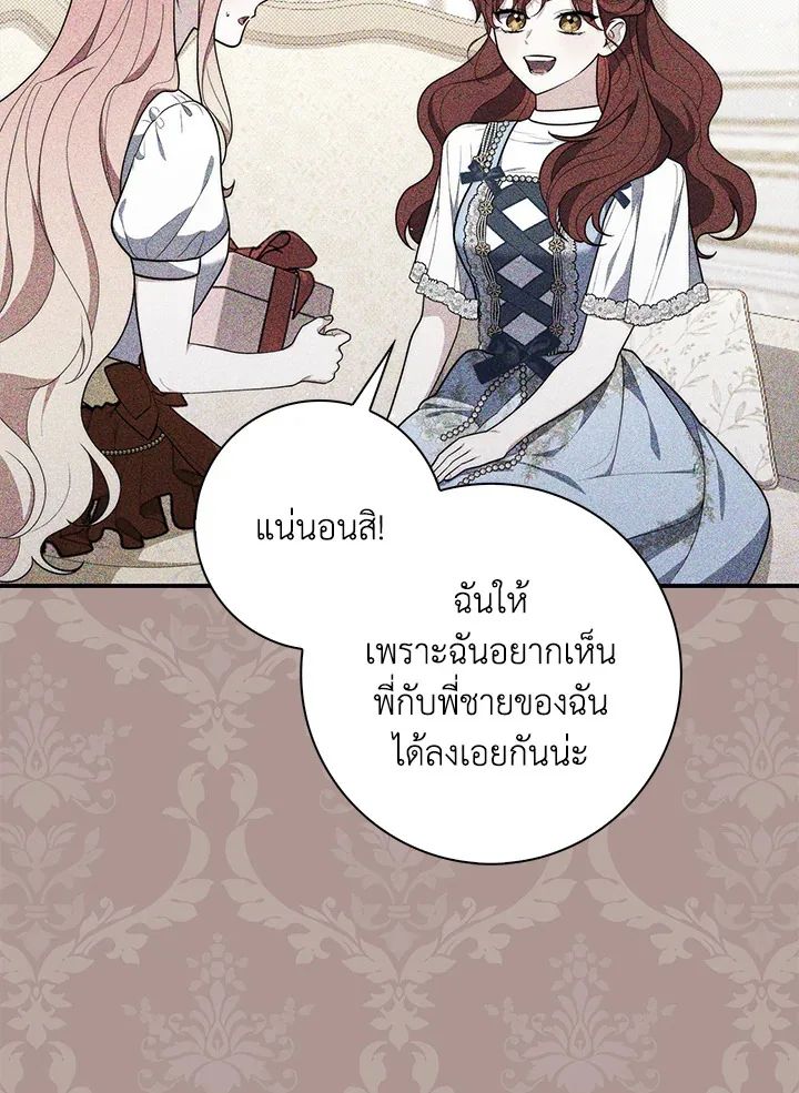 A Princess Who Reads Fortune ตอนที่ 45 118