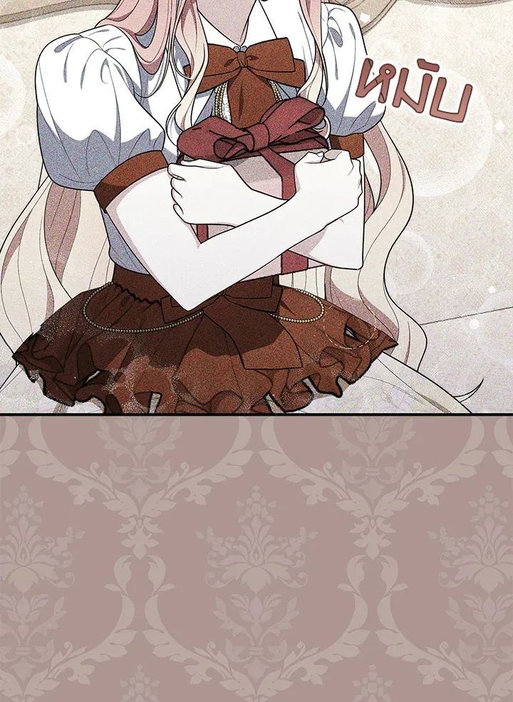 A Princess Who Reads Fortune ตอนที่ 45 121