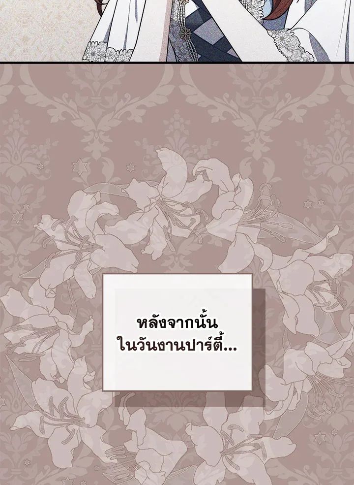 A Princess Who Reads Fortune ตอนที่ 45 123