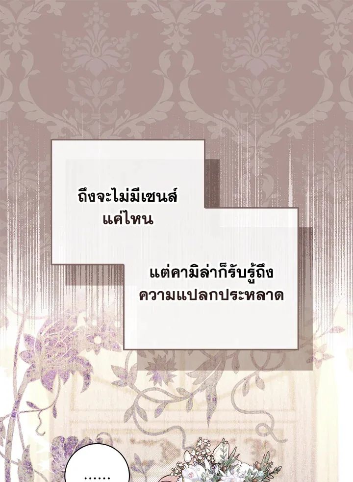 A Princess Who Reads Fortune ตอนที่ 45 126