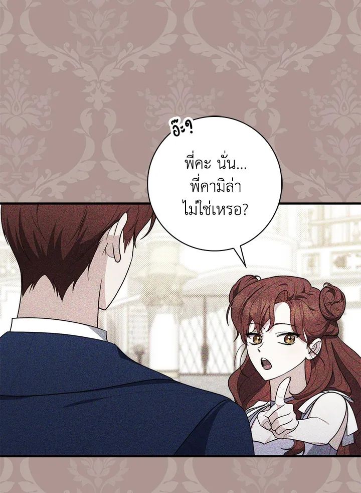 A Princess Who Reads Fortune ตอนที่ 45 129