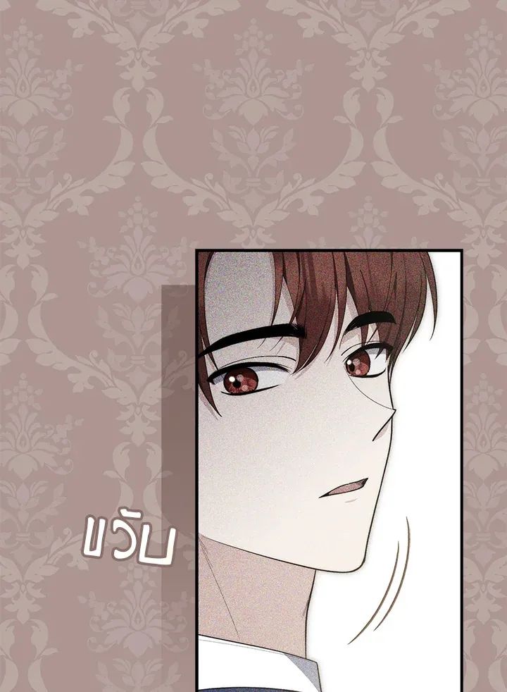 A Princess Who Reads Fortune ตอนที่ 45 130