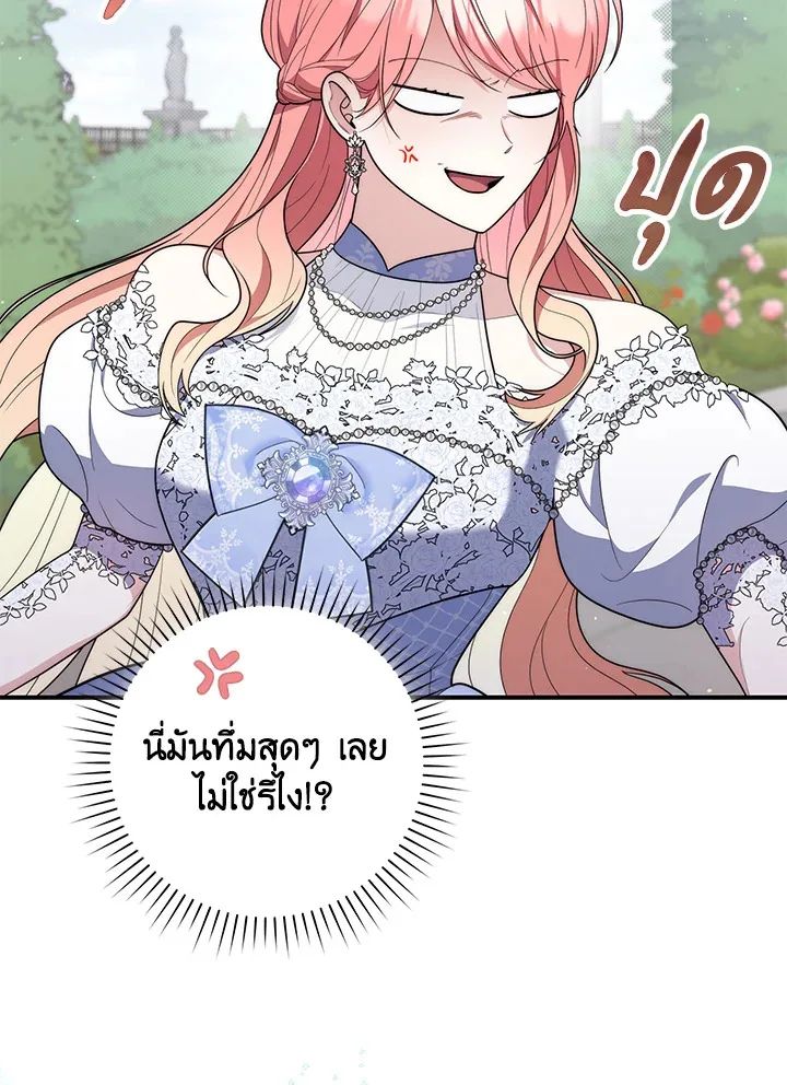 A Princess Who Reads Fortune ตอนที่ 45 135