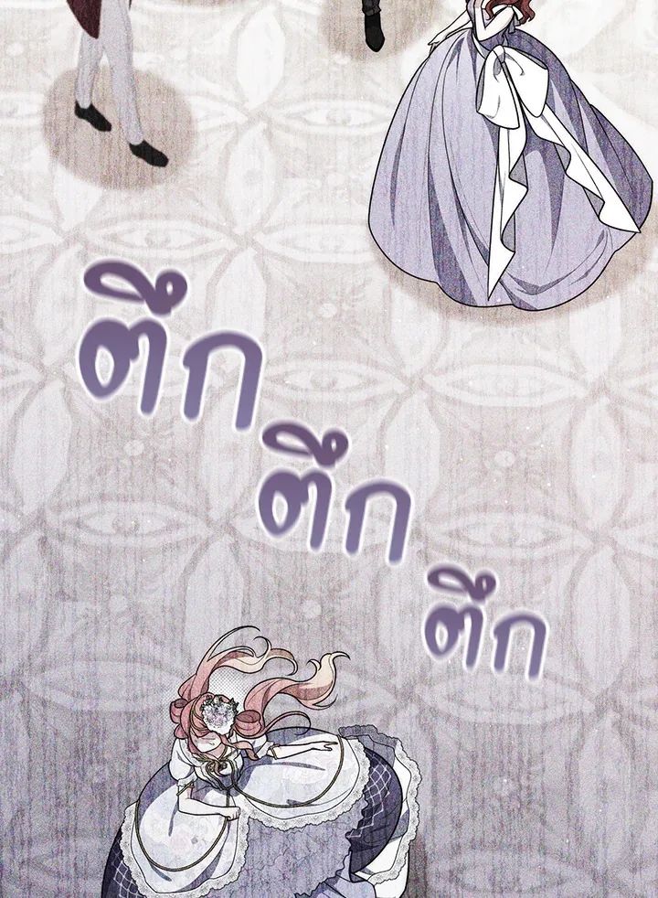 A Princess Who Reads Fortune ตอนที่ 45 132