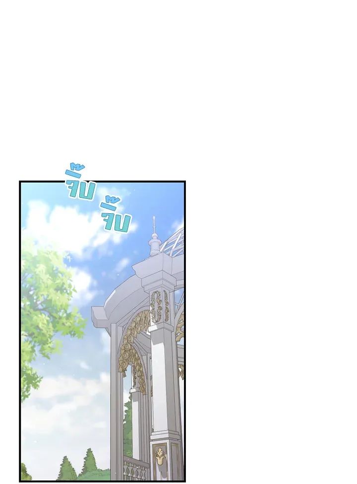 A Princess Who Reads Fortune ตอนที่ 46 2