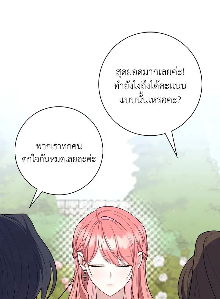A Princess Who Reads Fortune ตอนที่ 46 5