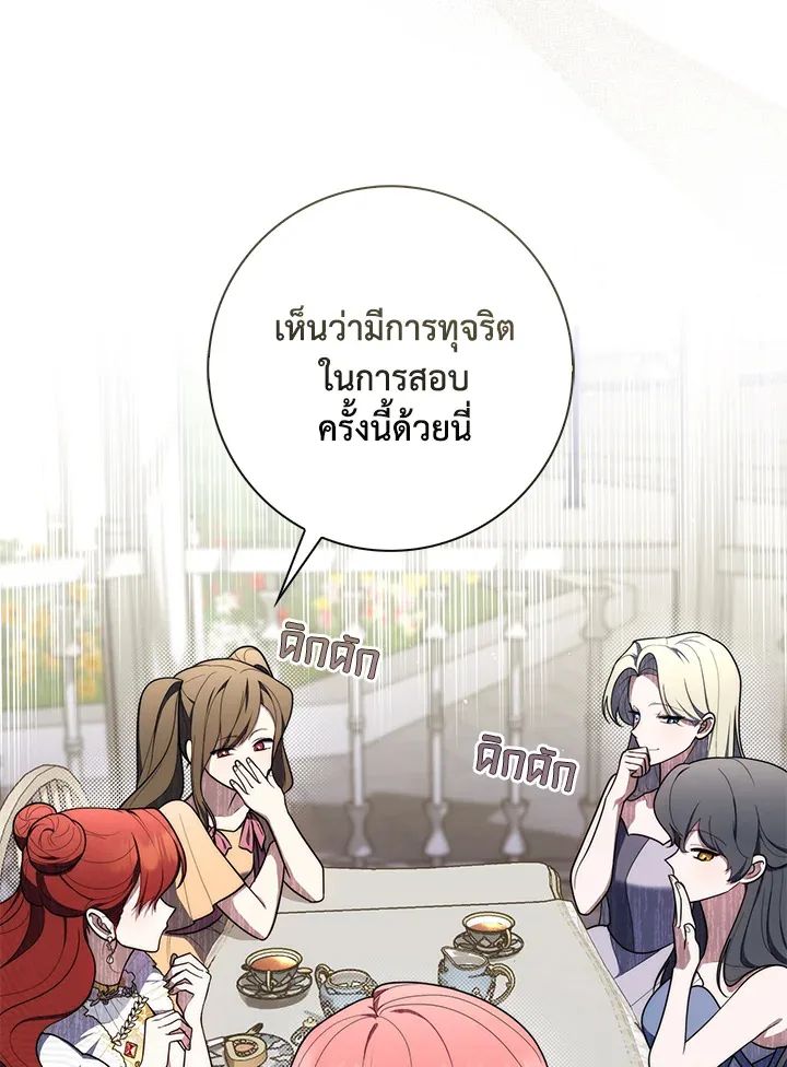 A Princess Who Reads Fortune ตอนที่ 46 10