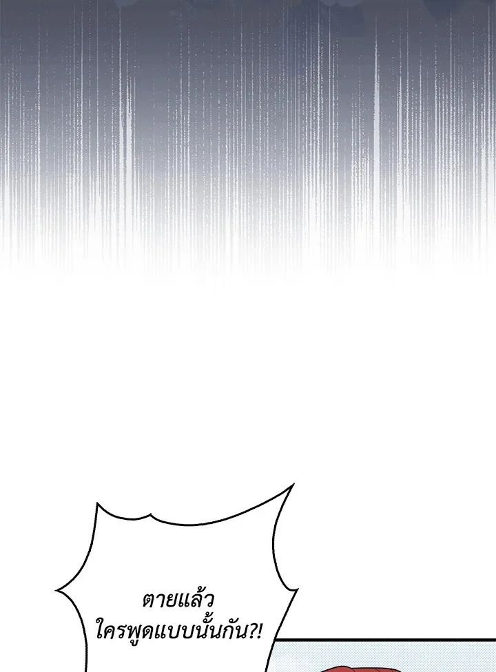 A Princess Who Reads Fortune ตอนที่ 46 12