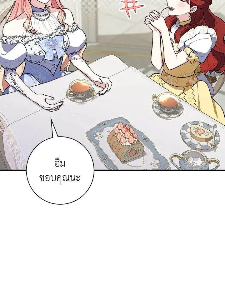 A Princess Who Reads Fortune ตอนที่ 46 4