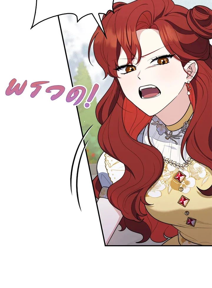 A Princess Who Reads Fortune ตอนที่ 46 13