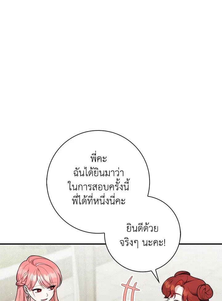 A Princess Who Reads Fortune ตอนที่ 46 3