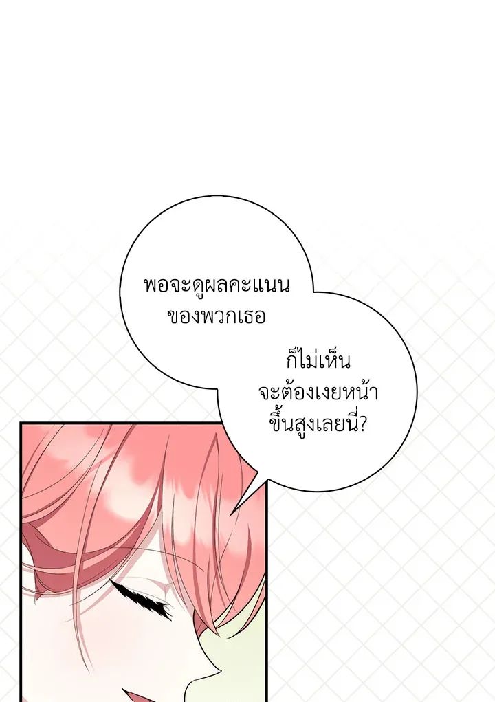A Princess Who Reads Fortune ตอนที่ 46 24