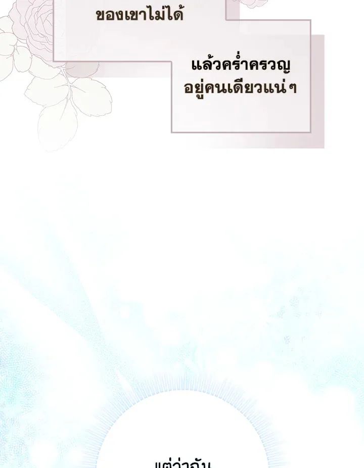 A Princess Who Reads Fortune ตอนที่ 46 19