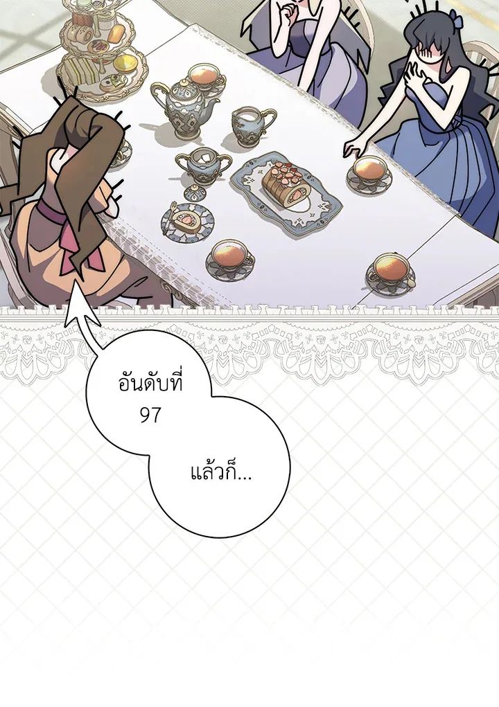 A Princess Who Reads Fortune ตอนที่ 46 26