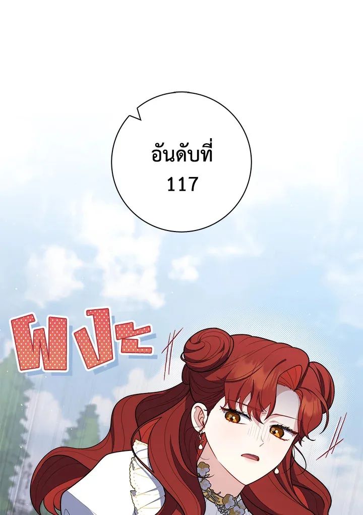 A Princess Who Reads Fortune ตอนที่ 46 27