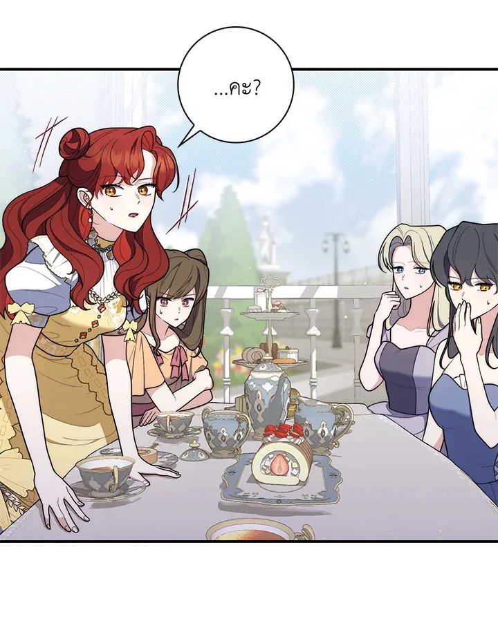 A Princess Who Reads Fortune ตอนที่ 46 23